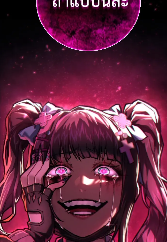 เพชฌฆาตลงทัณฑ์ ตอนที่ 14 รูปที่ 130