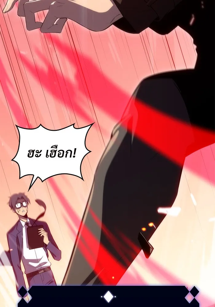 ผู้เล่นหน้าใหม่เลเวลแมกซ์ ตอนที่ 16 เทสต์ปลุกพลัง รูปที่ 118