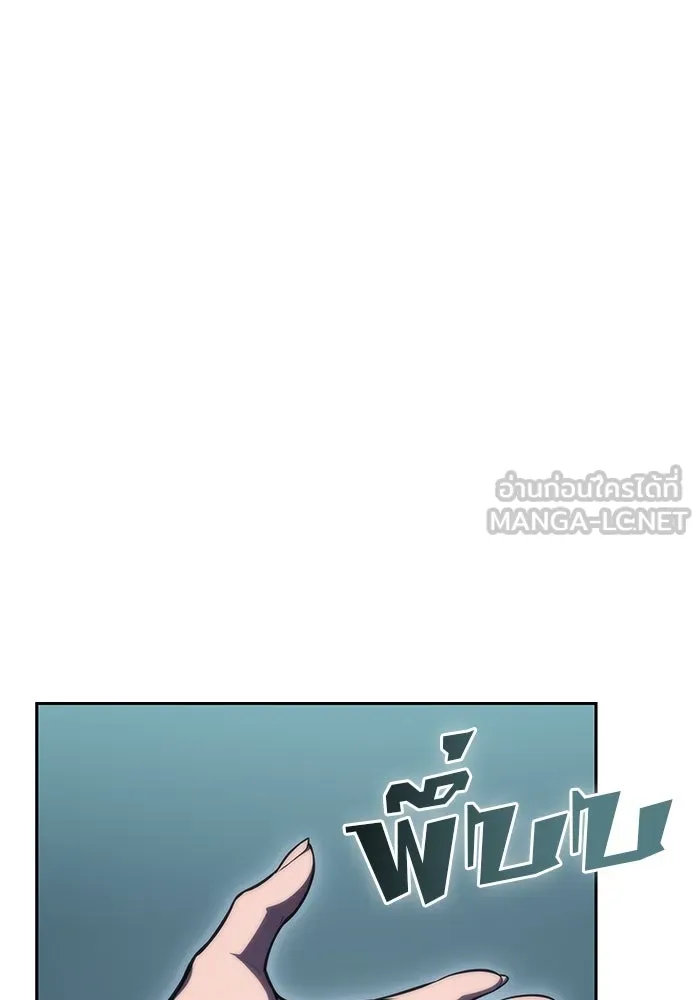 ผู้เล่นหน้าใหม่เลเวลแมกซ์ ตอนที่ 59 แผนกจิตเวช (2) รูปที่ 81