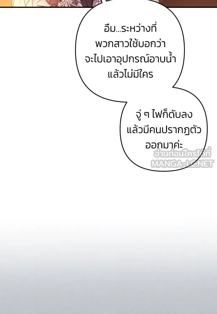 ฉันจะจีบท่านดยุกแดนเหนือ ตอนที่ 24 รูปที่ 54