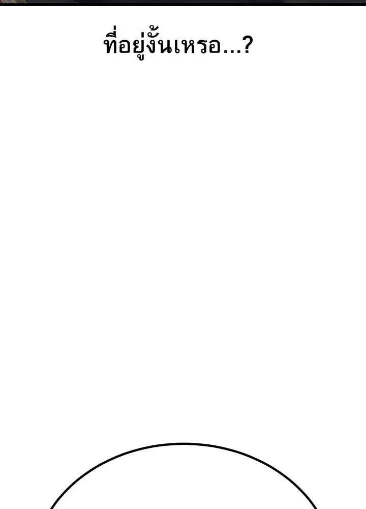 ราชาลานประลอง ตอนที่ 2 รูปที่ 196