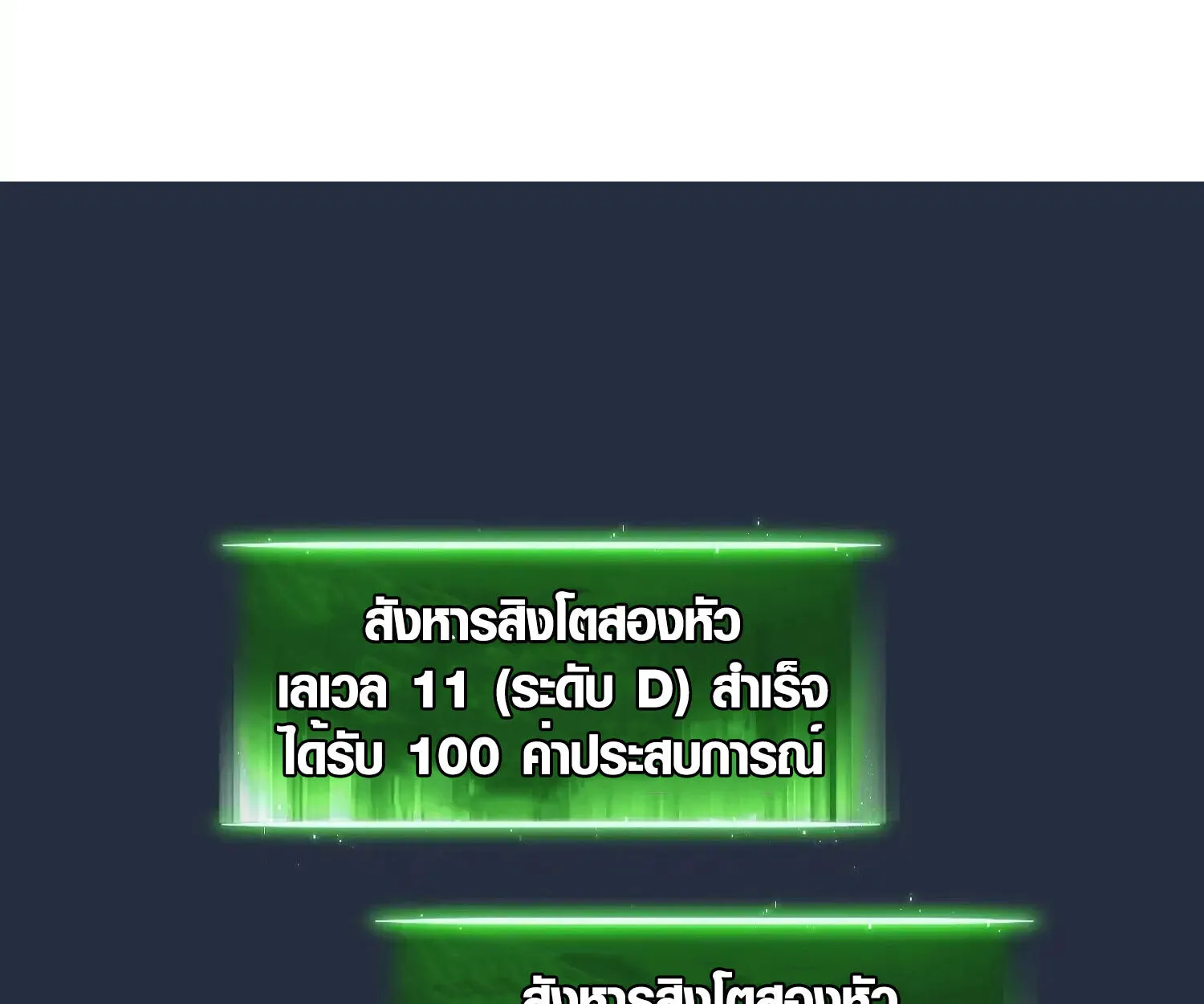 Full-Time Awakening ต_นพล_งไร_ข_ดจำก_ด ตอนที่ ตอนที่ 25 รูปที่ 75