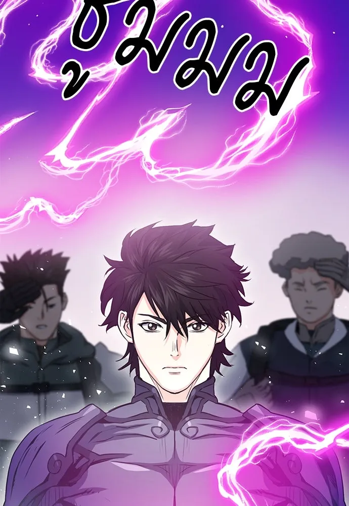 ดรูอิดแห่งสถานีโซล ตอนที่ 76 รูปที่ 11