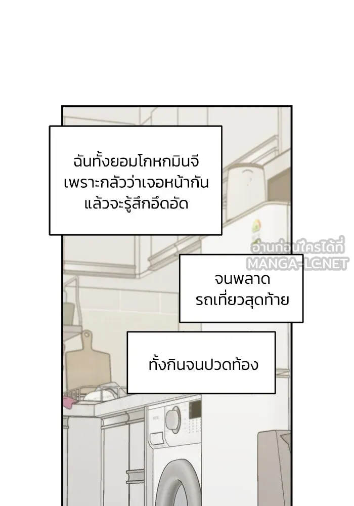 เพื่อนกันมันส์เกิน ตอนที่ 44 รูปที่ 87