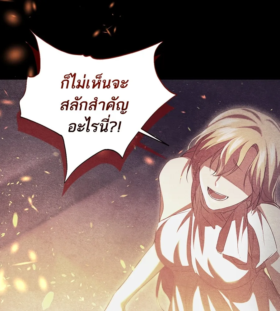 ทางหลุดพ้นของนักบุญลวง ตอนที่ 10 รูปที่ 32