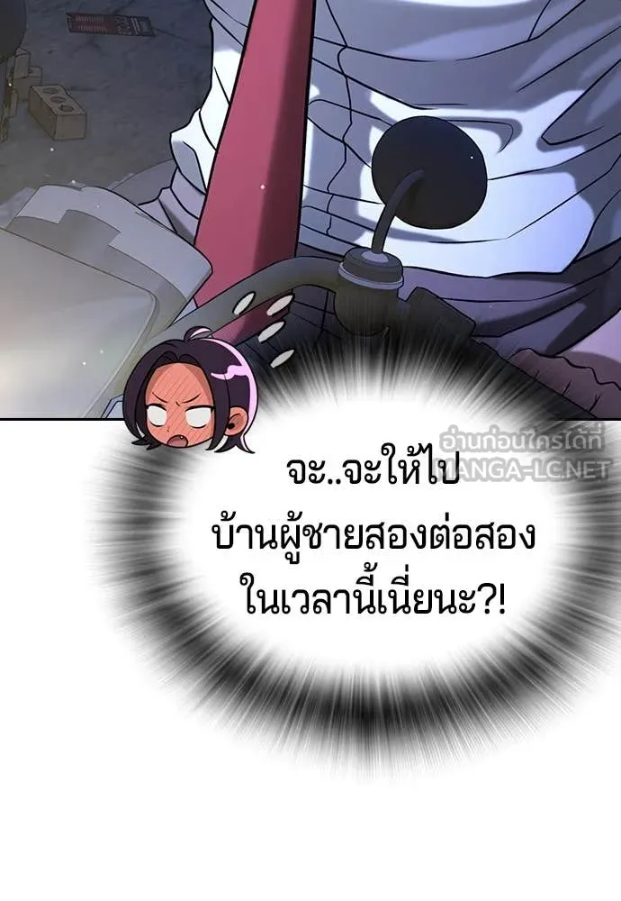 คูเซรา ตอนที่ 44 รูปที่ 236