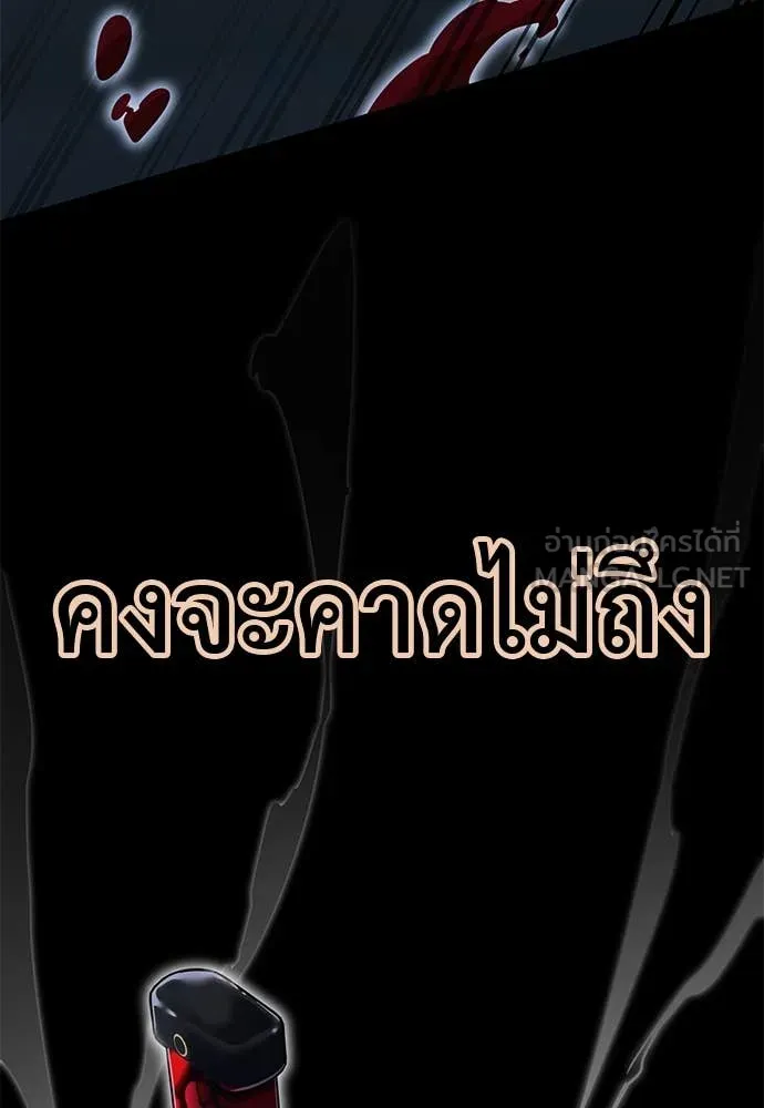 ยมราชลงทัณฑ์ ตอนที่ 91 รูปที่ 94