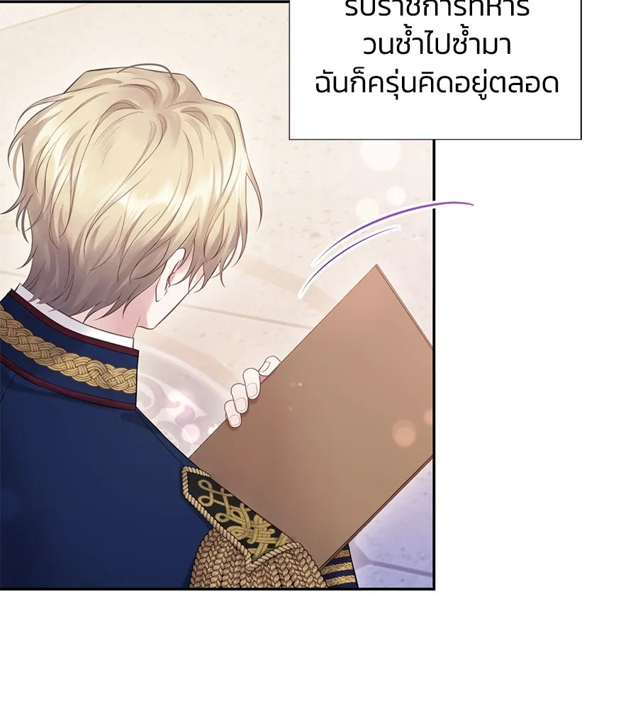 บาสเตียน ตอนที่ 58 รูปที่ 22