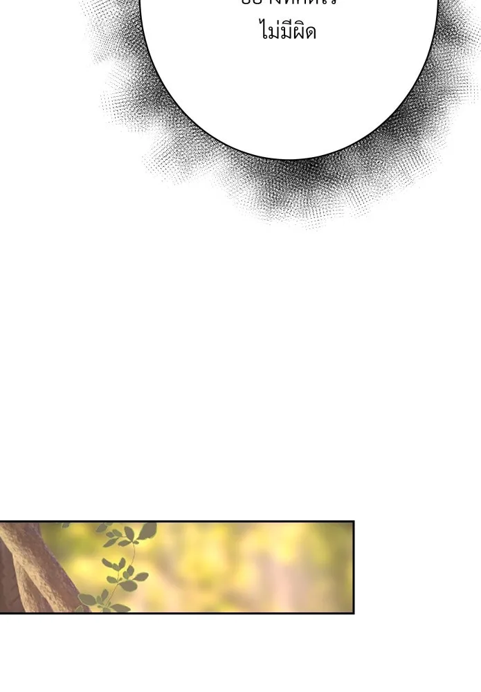 จันทร์เจ้า ตอนที่ ตอนที่ ๑๕  เส้นแบ่ง รูปที่ 88