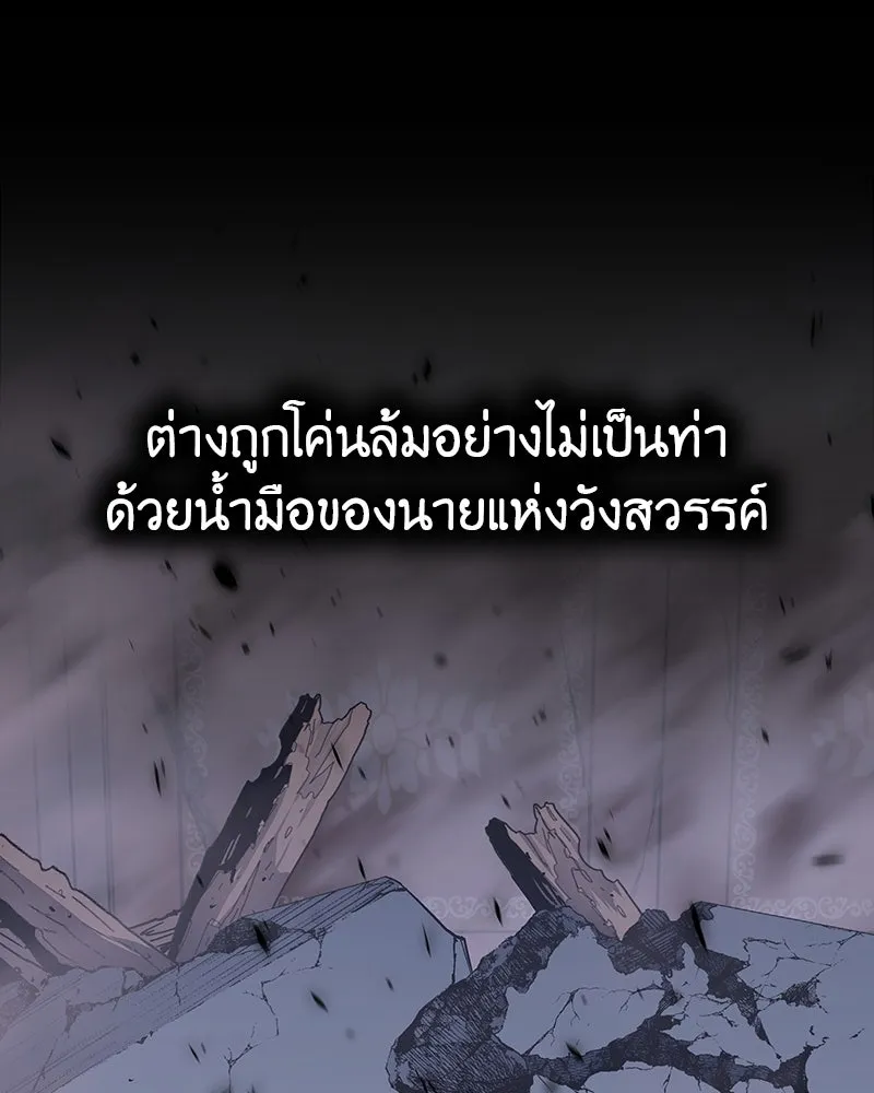 เกิดอีกทีเป็นว่าที่ประมุขลัทธิมาร ตอนที่ 127.5 รูปที่ 98
