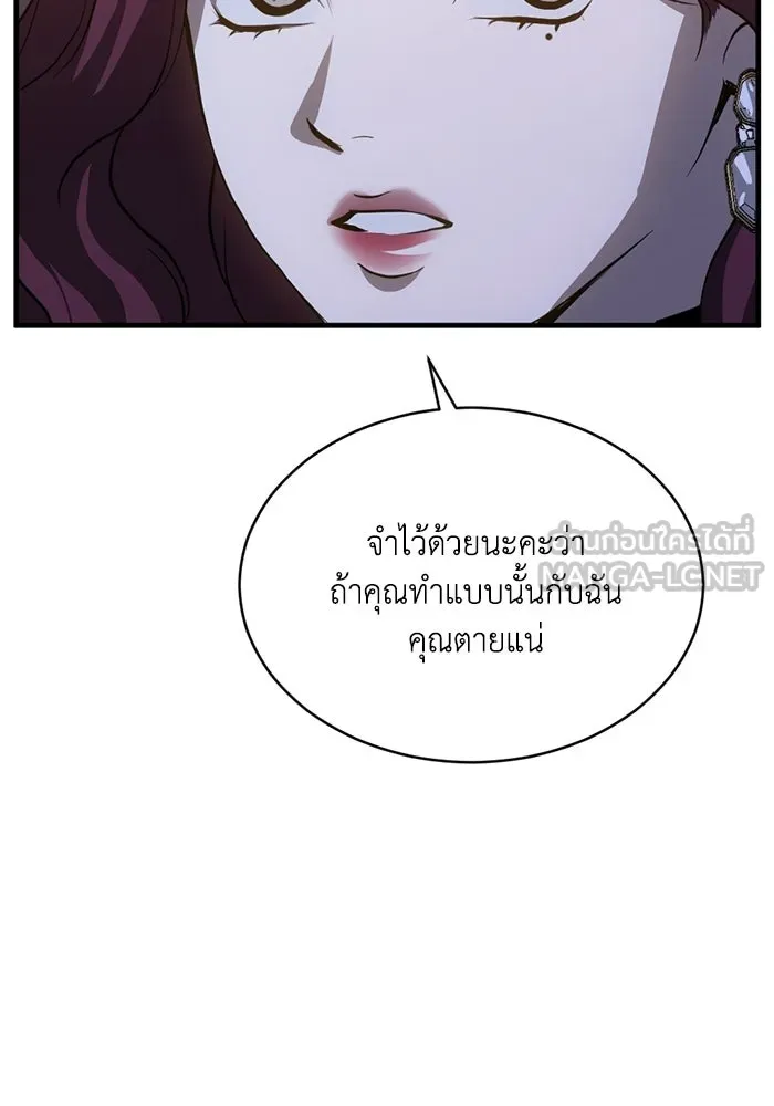 ชีวิตรักฉบับเดจาวู ตอนที่ 84 รูปที่ 33