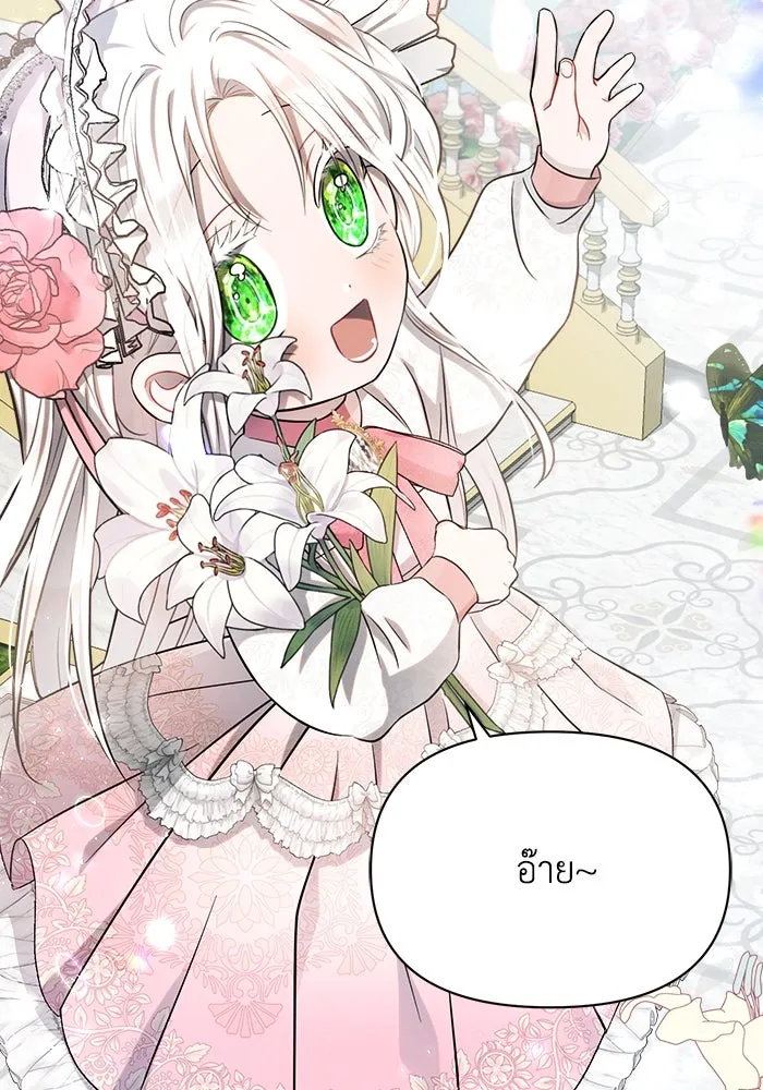 แอชสตาร์ต ตอนที่ 9 รูปที่ 89