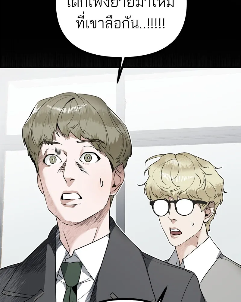 สี่สาวชาวกี ตอนที่ 3 การประชุมครอบครัว รูปที่ 127