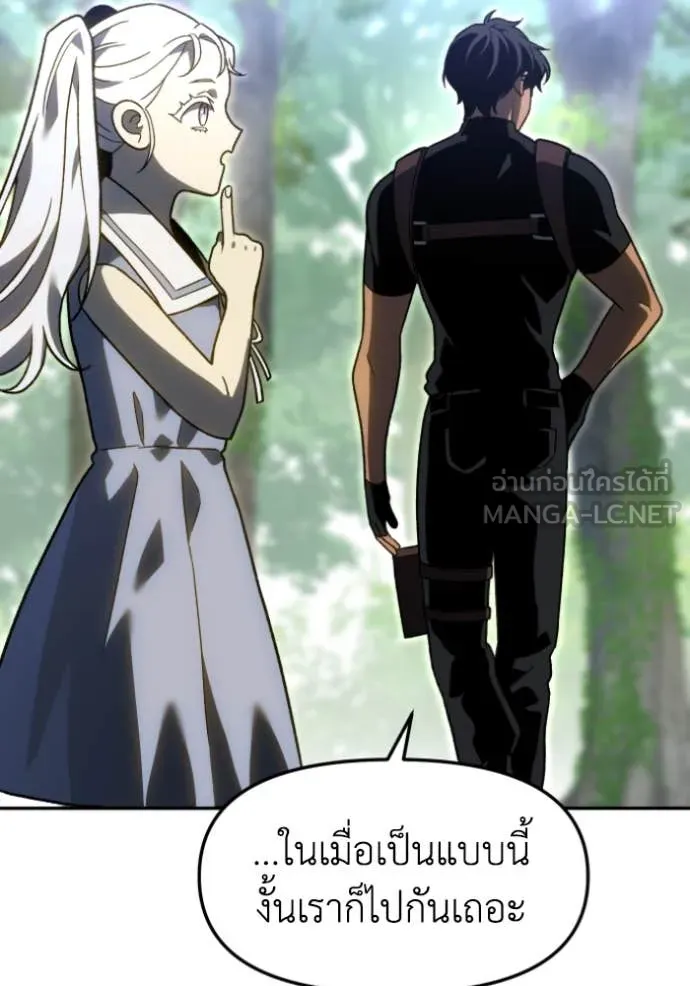 Regressor’s Life Aft ตอนที่ 108 รูปที่ 120