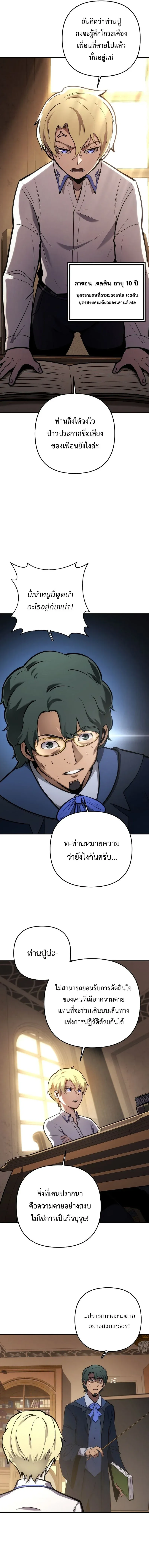 The Mad Dog of the Duke_s Estate เก_ดใหม_เป_นหมาบ_าในตระก_ลดย_ก ตอนที่ ตอนที่ 1 รูปที่ 9