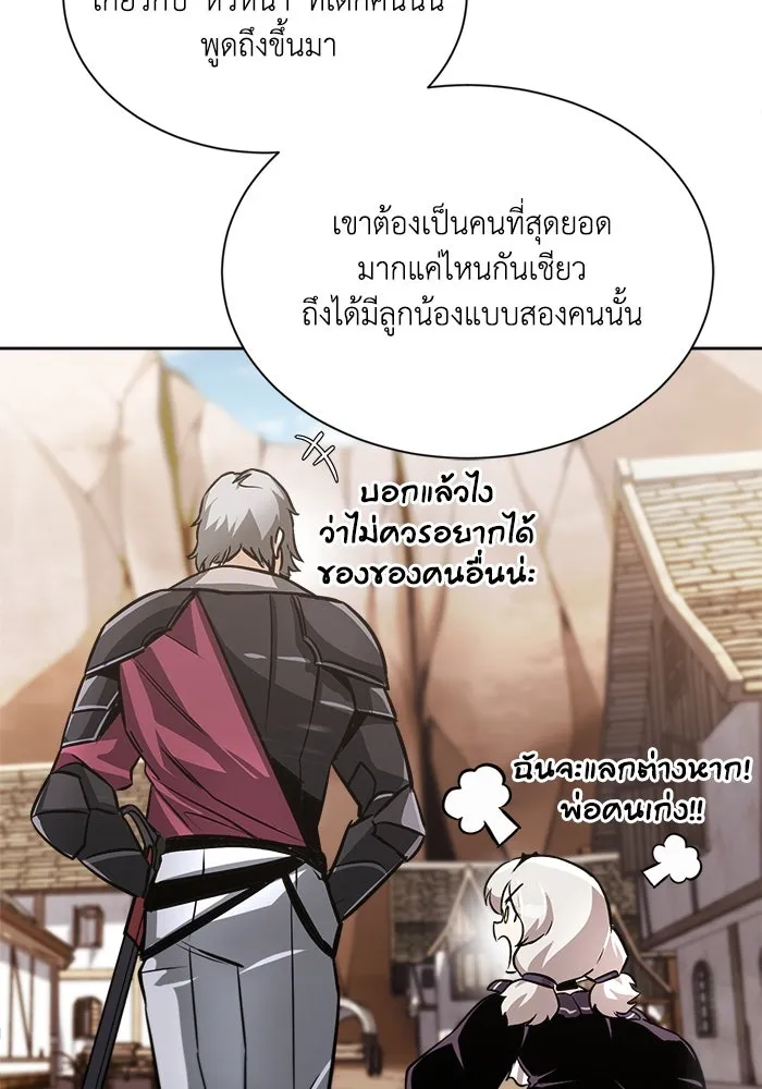 ชีวิตพลิกผันของลอร์ดผู้เกียจคร้าน ตอนที่ 49 ความรู้สึกที่ควบคุมตัวเอง รูปที่ 109