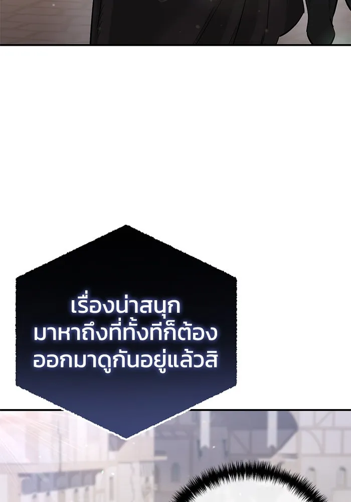 ยอดนักดาบผู้โอบอุ้มดารา ตอนที่ 65 รูปที่ 101