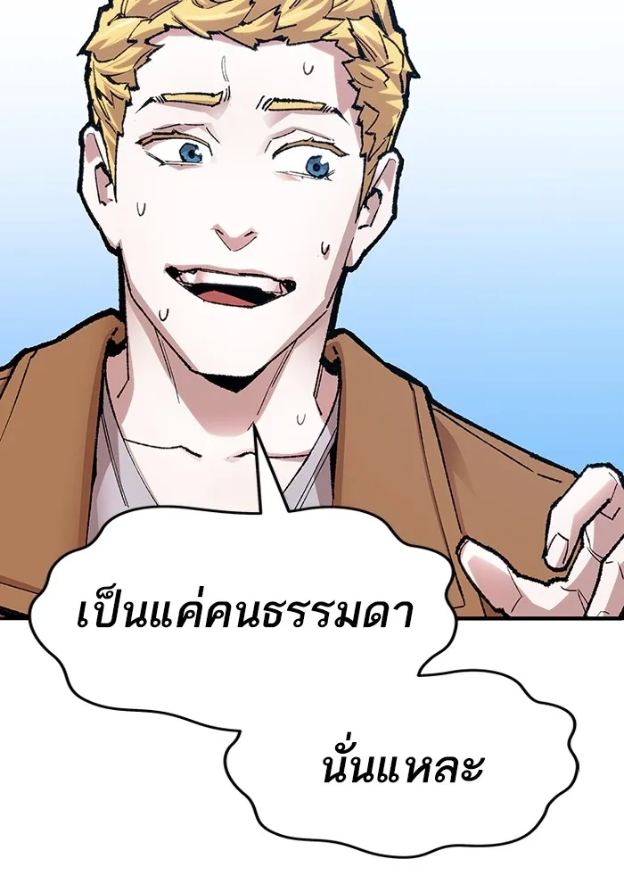 ยอดคนเลเวลทะลุ ตอนที่ 4 ตายแน่ รูปที่ 154
