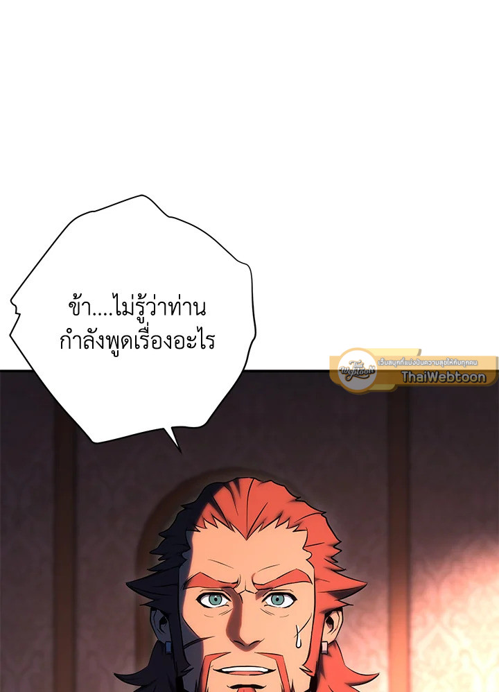 พลทหารโครงกระดูกผู้ม ตอนที่ 165 รูปที่ 60