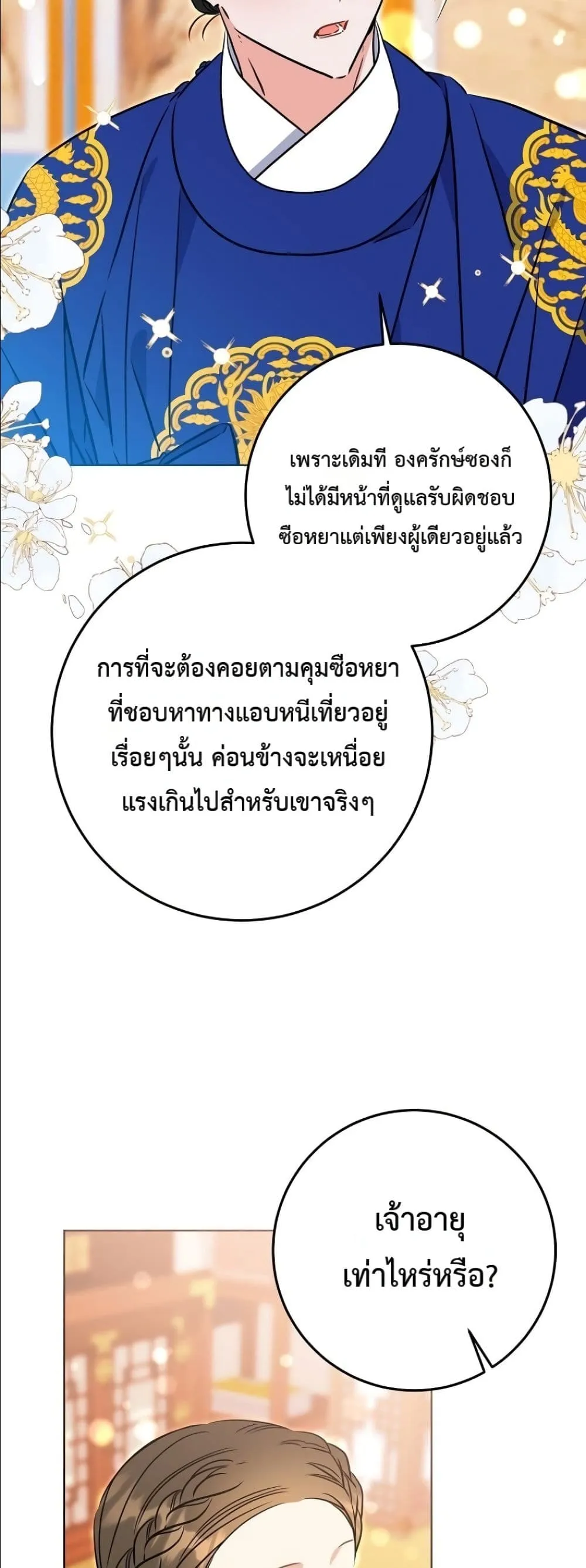 Manga-lc-com อ่านมังงะ อ่านการ์ตูน ออนไลน์ ฟรี The Princess’s Guide to a Perfect Life ตอนที่ 1 2 3 4 5 6 7 8 9 10 11 12 13 14 ฟรี ไม่มีโฆษณา Manga-lc - อ่าน มังงะ อ่าน การ์ตูน ออนไลน์ อ่านมังงะ ฟรี