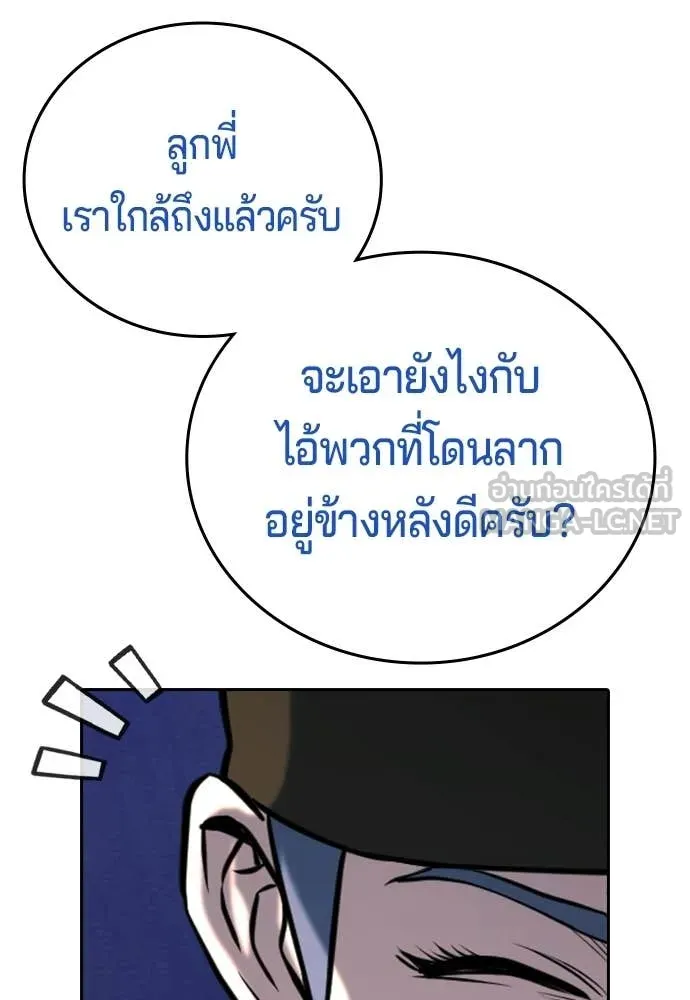 คูเซรา ตอนที่ 52 รูปที่ 150