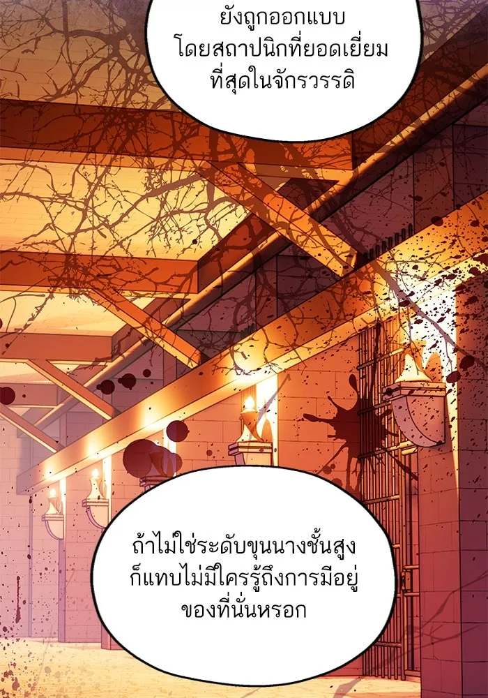 หวานใจสุดโหดโหมดเชื่อง ตอนที่ 76 รูปที่ 29