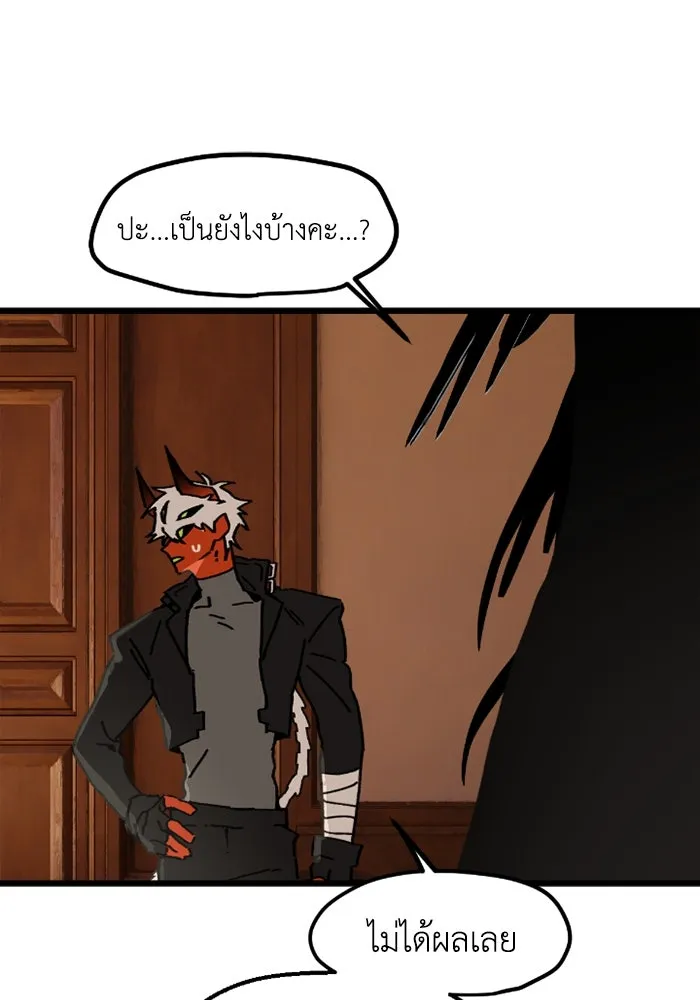 มัมหมีจ๋าหนูมาแบ๊ว ตอนที่ 12 รูปที่ 41