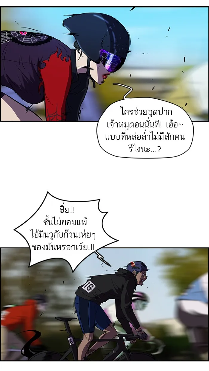 ปั่นสู้ฝันbrWind Breaker ตอนที่ 4 รูปที่ 8