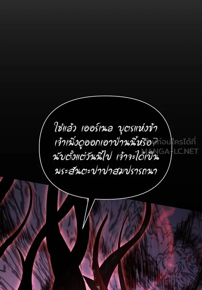 ห้องนอนลับ ตอนที่ 149 รูปที่ 7