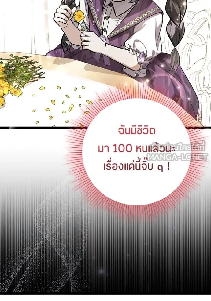 ป๊ะป๋าขา หนูลาแล้ว ตอนที่ 47 รูปที่ 34