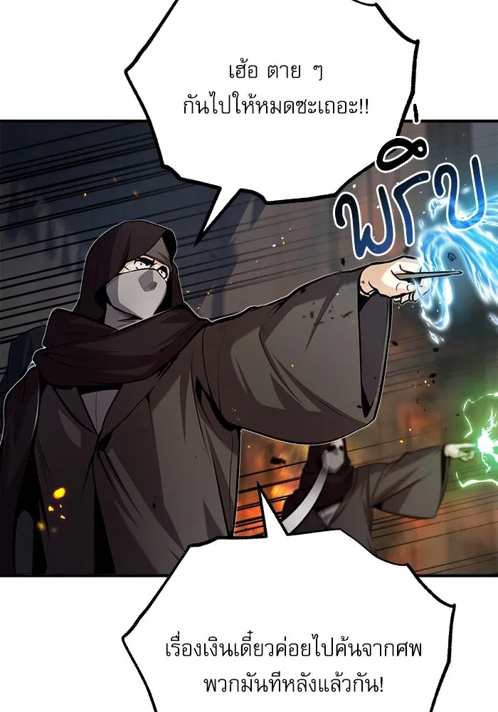 ศาสตราจารย์จำเป็นแห่งอะคาเดมี ตอนที่ 49 รูปที่ 83