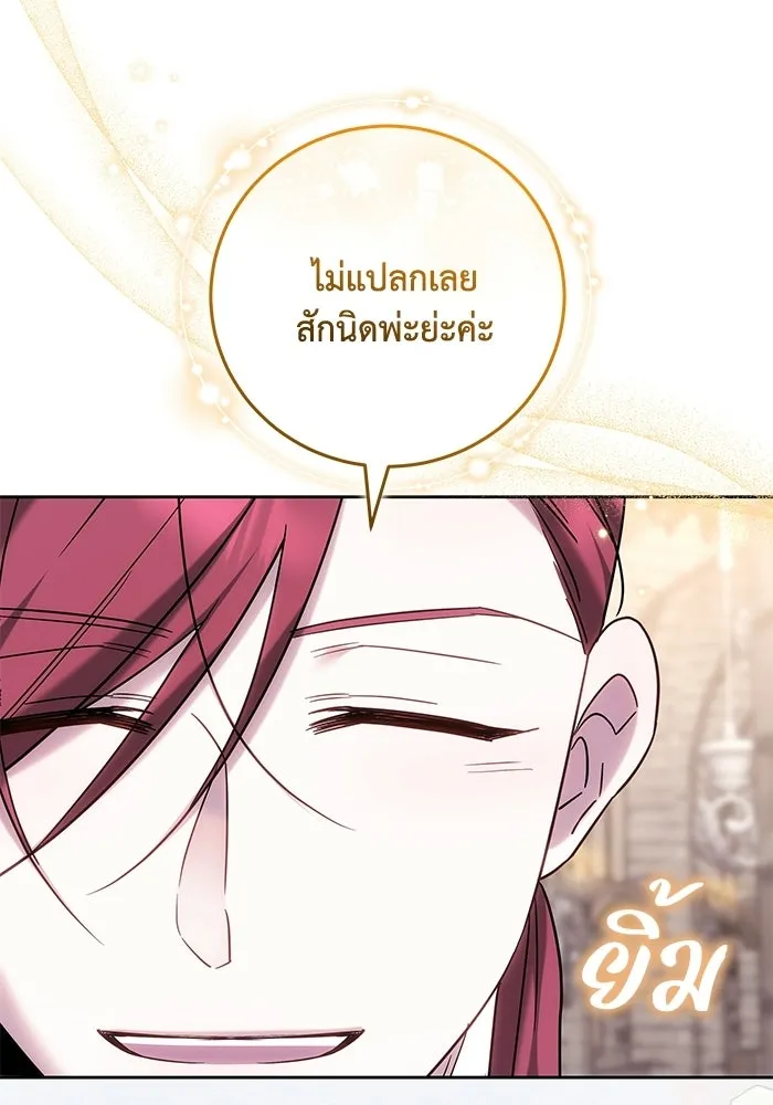 ย้อนเวลาพลิกชะตาทายาท ตอนที่ 83 รูปที่ 74