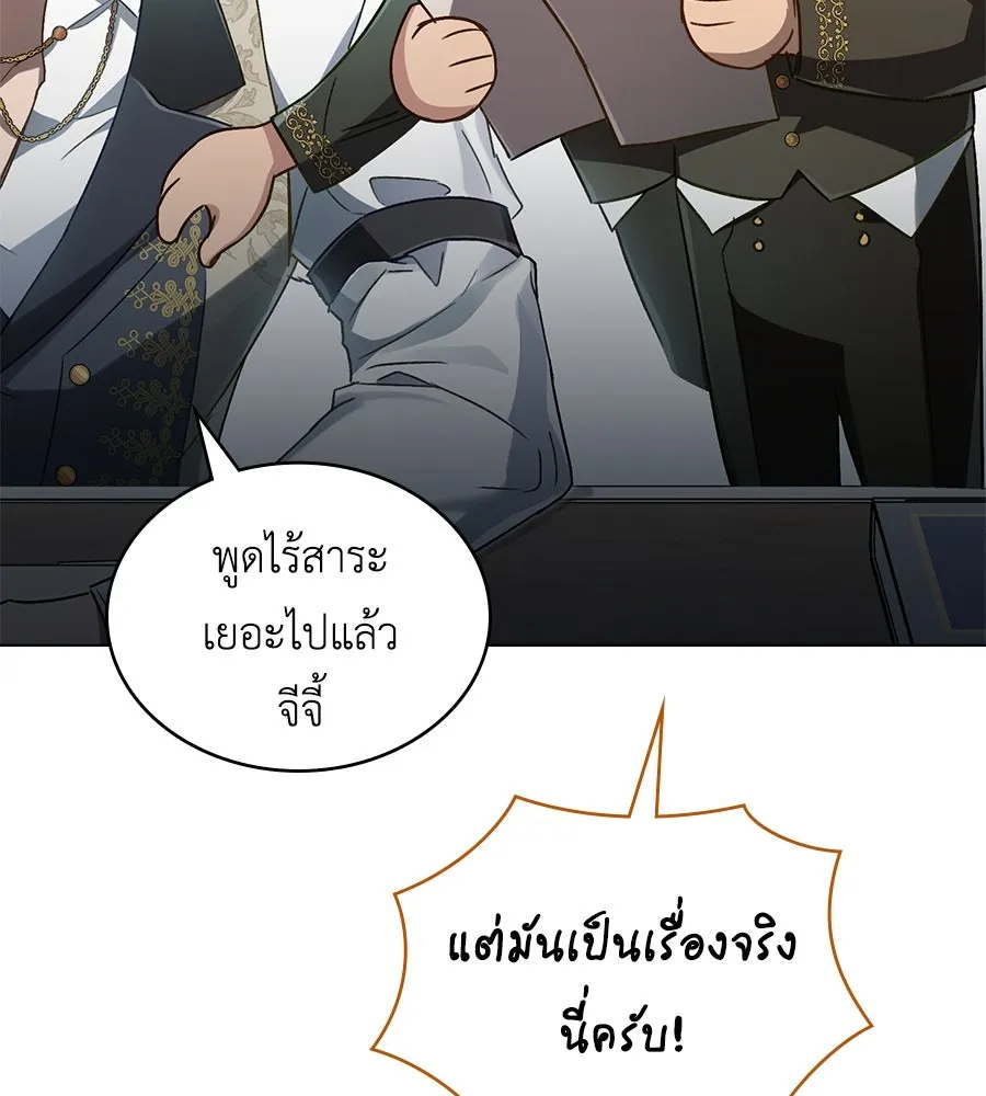 เล่ห์รักชนชั้นสูง ตอนที่ 14 รูปที่ 53