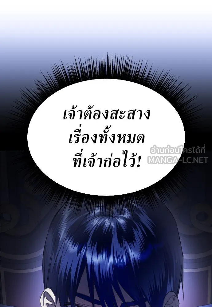 ชิงชีวิตพลิกลิขิตชะตา ตอนที่ 246. การสนทนาครั้งสุดท้าย(1) รูปที่ 15