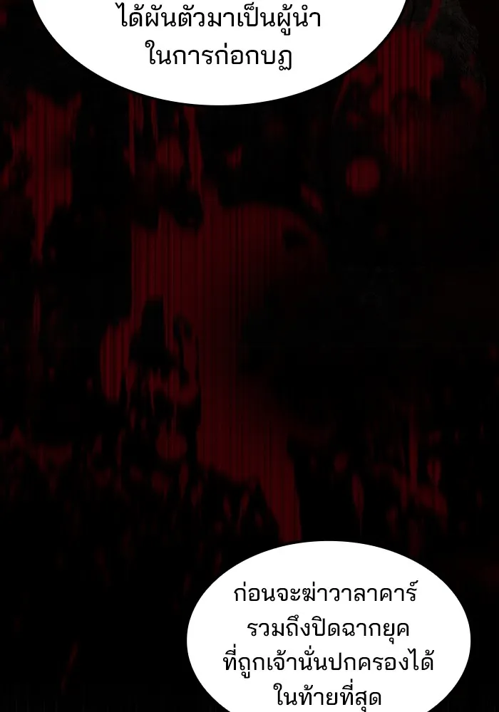 ครัวจอมเวท ตอนที่ 65 รูปที่ 112