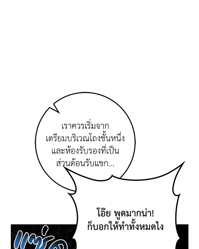 ดัชเชสเชลย ตอนที่ 14 รูปที่ 35