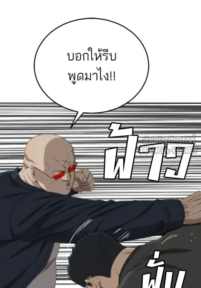 BAD GUY ตอนที่ 286 รูปที่ 27