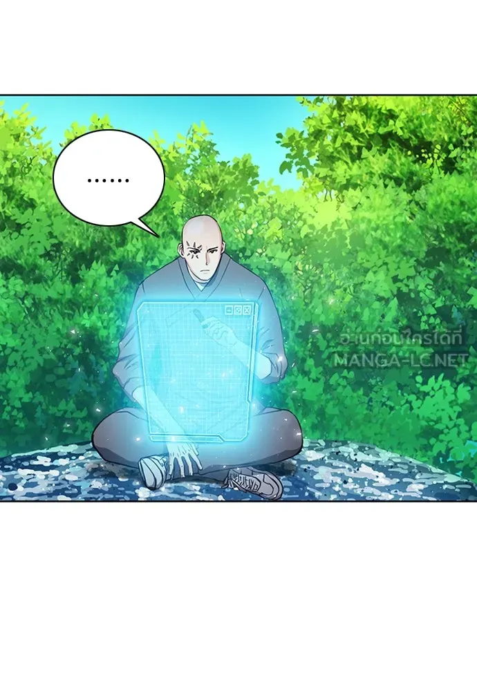 ดรูอิดแห่งสถานีโซล ตอนที่ 77 รูปที่ 123