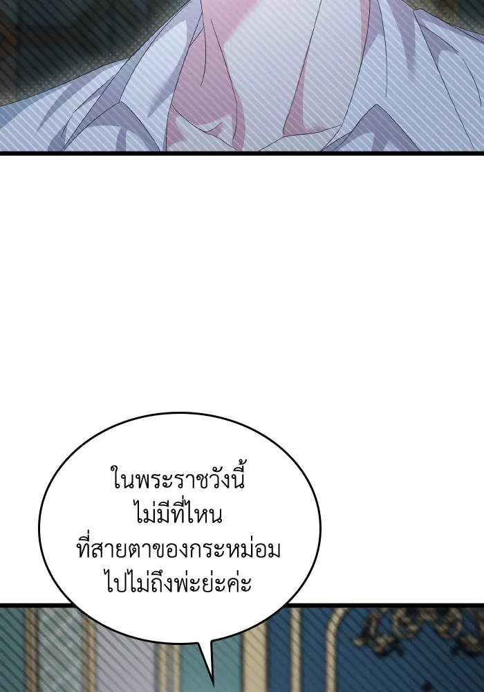 ทำแบบนี้ไม่ได้เพคะ องค์ชาย ตอนที่ 12 รูปที่ 59