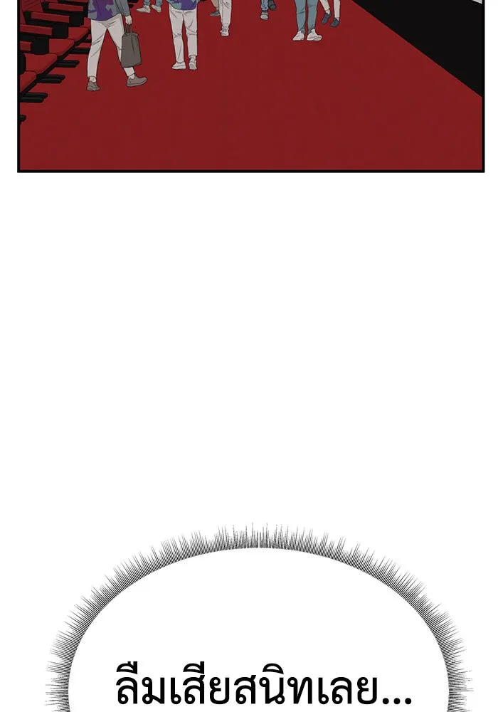 ช่วยเปลี่ยนฉันที ตอนที่ 160. ซองคโยบิน 9 รูปที่ 2