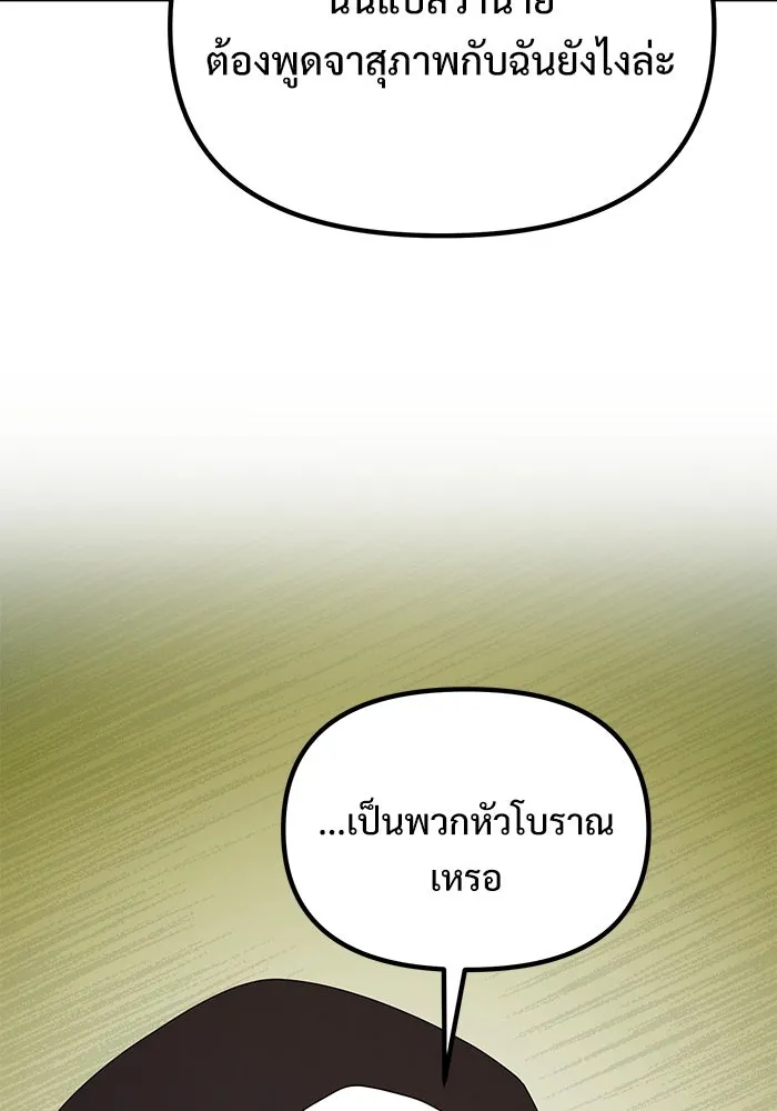 อัศวินดำล่าท้าเวลา ตอนที่ 74 รูปที่ 110