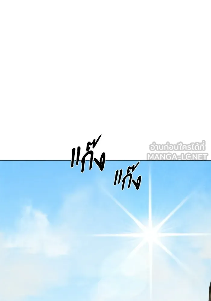 FOG LAND ตอนที่ 22 รูปที่ 138