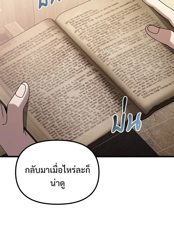 อัศวินดำล่าท้าเวลา ตอนที่ 73 รูปที่ 62