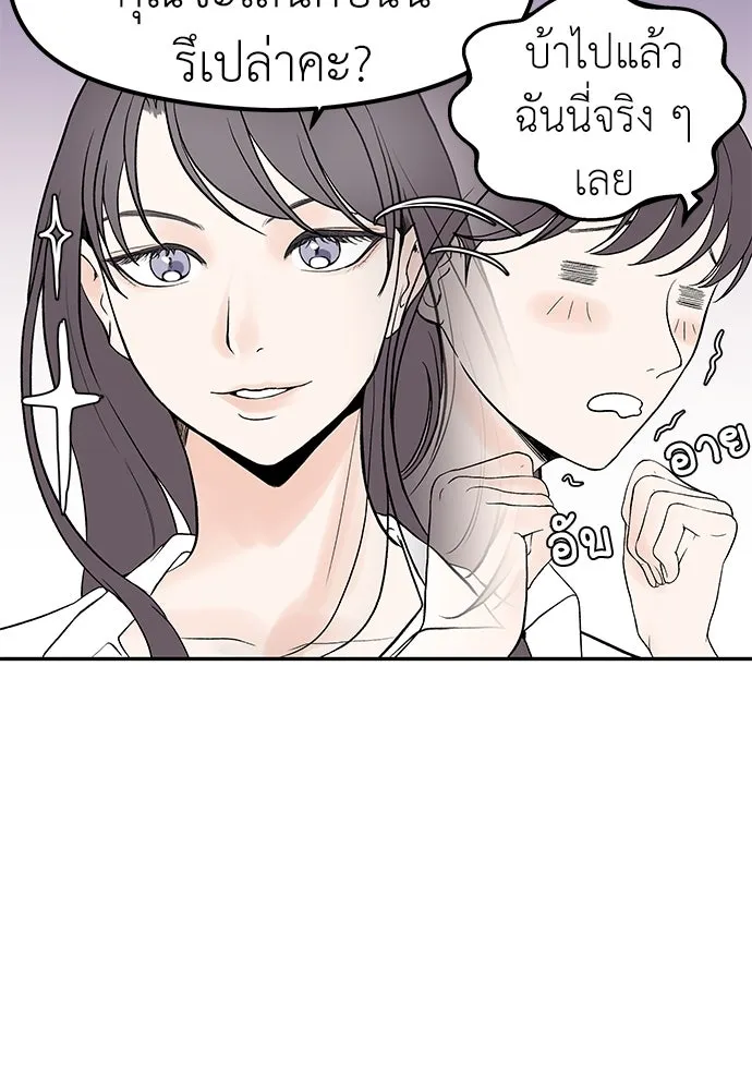 ถ่านไฟเราไม่เก่าเลย ตอนที่ 3 รูปที่ 17