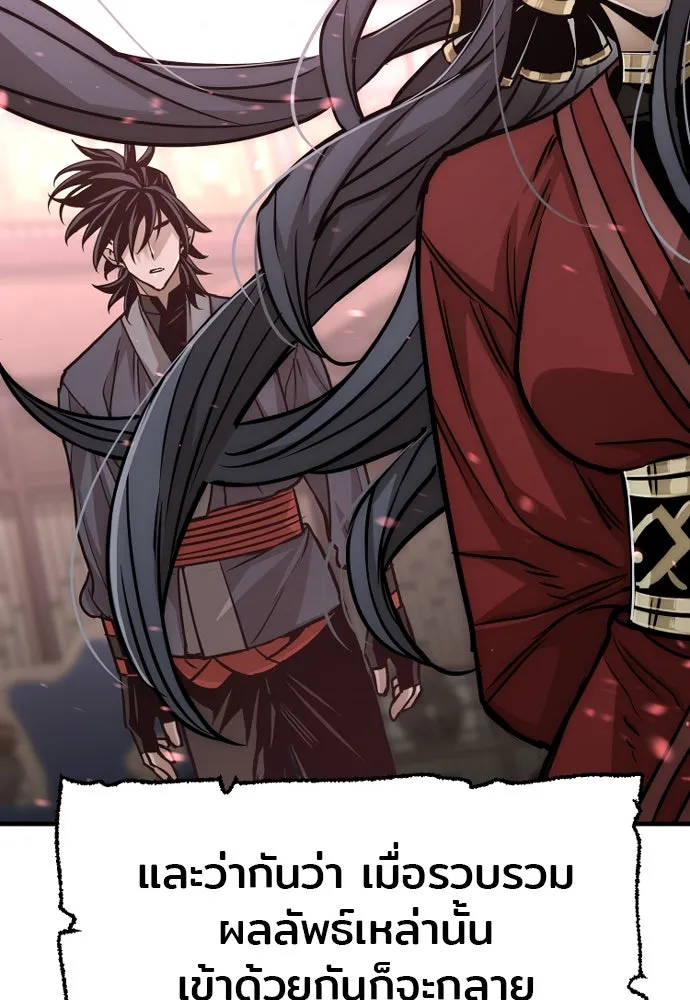 เส้นทางสู่เทพมาร ตอนที่ 27 รูปที่ 164