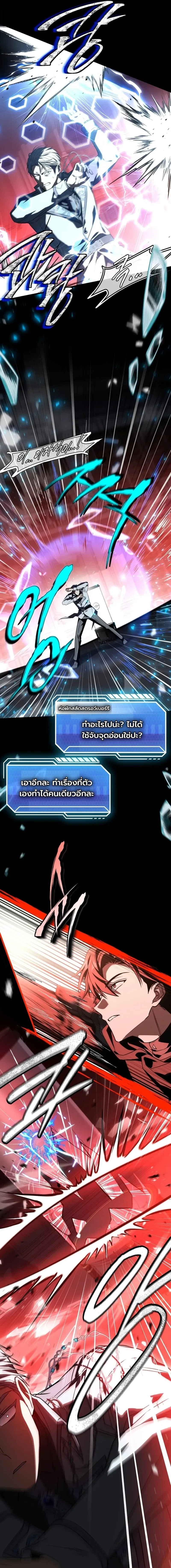 Swordmanship Veteran_s Game Stream เทพดาบข_นเซ_ยนมาเป_ดสตร_มโชว_ตบไก_ในเกมแฟนตาซ_ ตอนที่ ตอนที่ 22 รูปที่ 15
