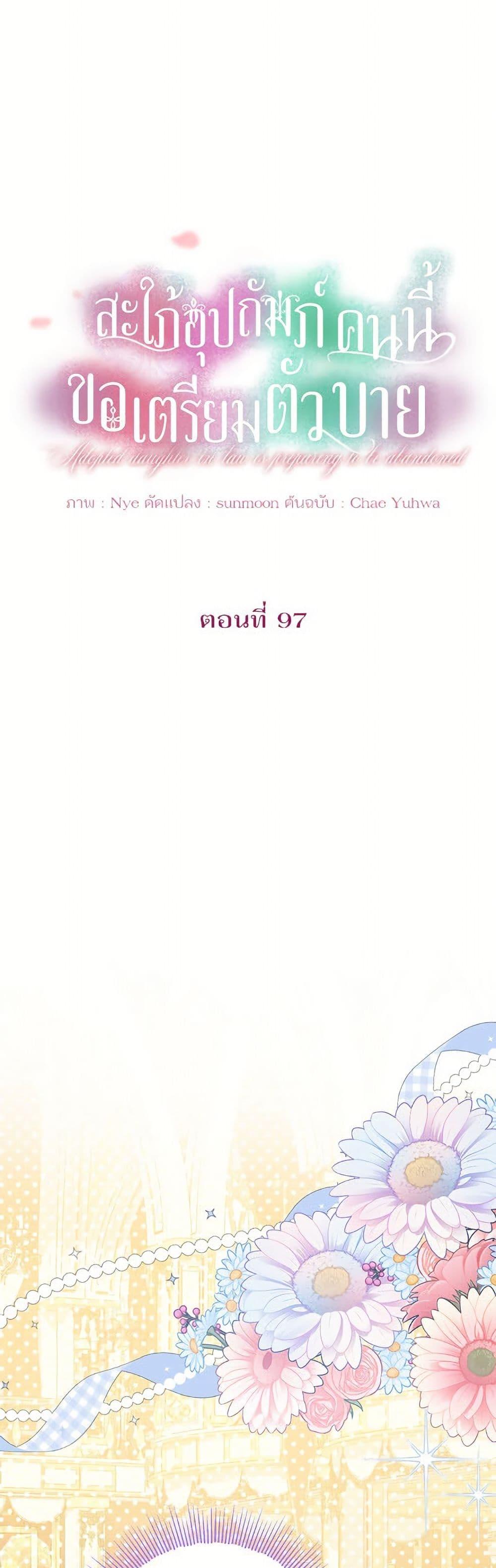 Manga-lc-com อ่านมังงะ อ่านการ์ตูน ออนไลน์ ฟรี The Adopted Daughter-in-law Wants To Leave ตอนที่ 1 2 3 4 5 6 7 8 9 10 11 12 13 14 ฟรี ไม่มีโฆษณา Manga-lc - อ่าน มังงะ อ่าน การ์ตูน ออนไลน์ อ่านมังงะ ฟรี