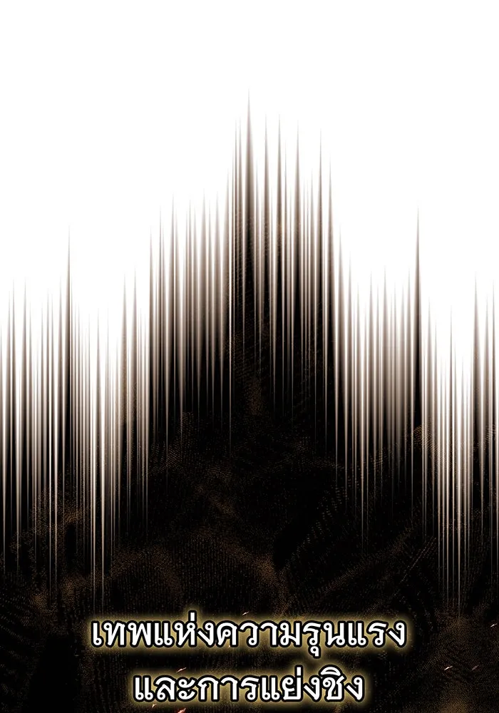 จอมเวทเกิดใหม่ในรอบ 66666 ปี ตอนที่ 104 รูปที่ 10