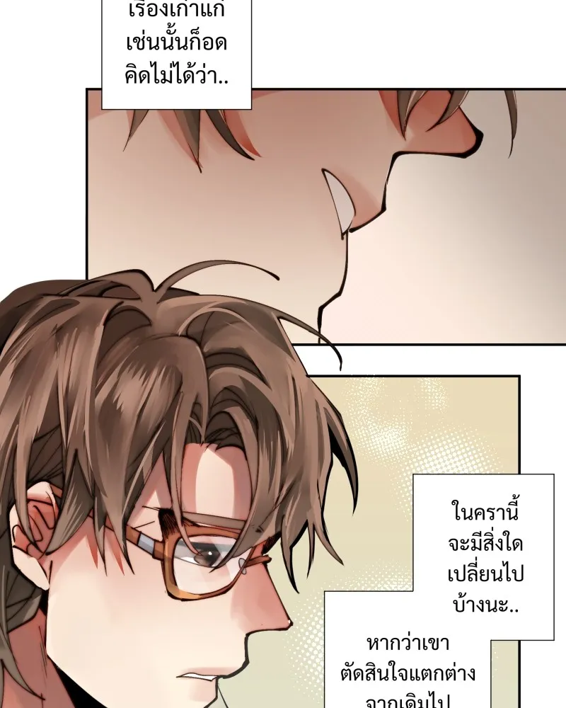 เทพมังกรคลั่งรัก ตอนที่ 8 ลูกแก้วเวทสีทอง รูปที่ 29