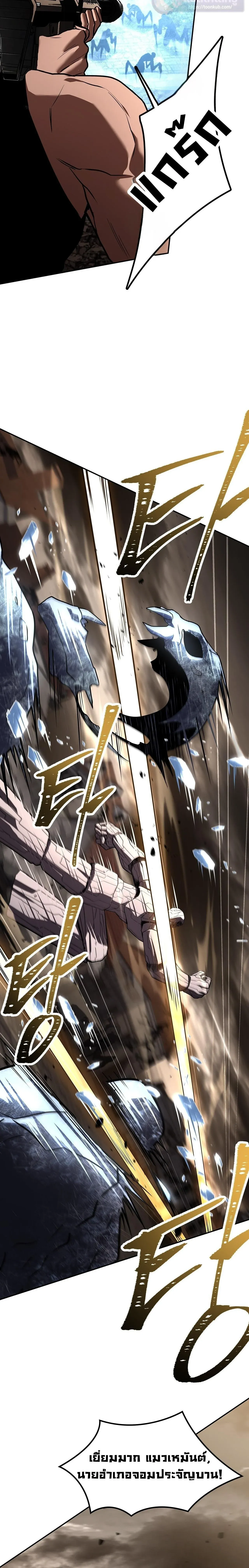 Only I Have an EX-Grade Summon ฉ_นค_อผ_อ_ญเช_ญระด_บแรงก_ EX ตอนที่ ตอนที่ 28 รูปที่ 4